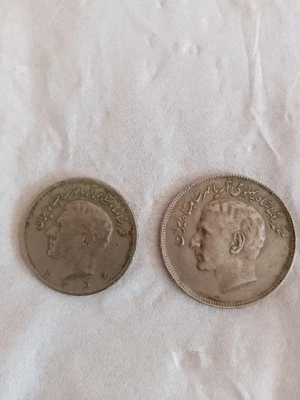سکه قدیمی|کلکسیون اشیاء عتیقه|مشهد, کارمندان دوم|دیوار