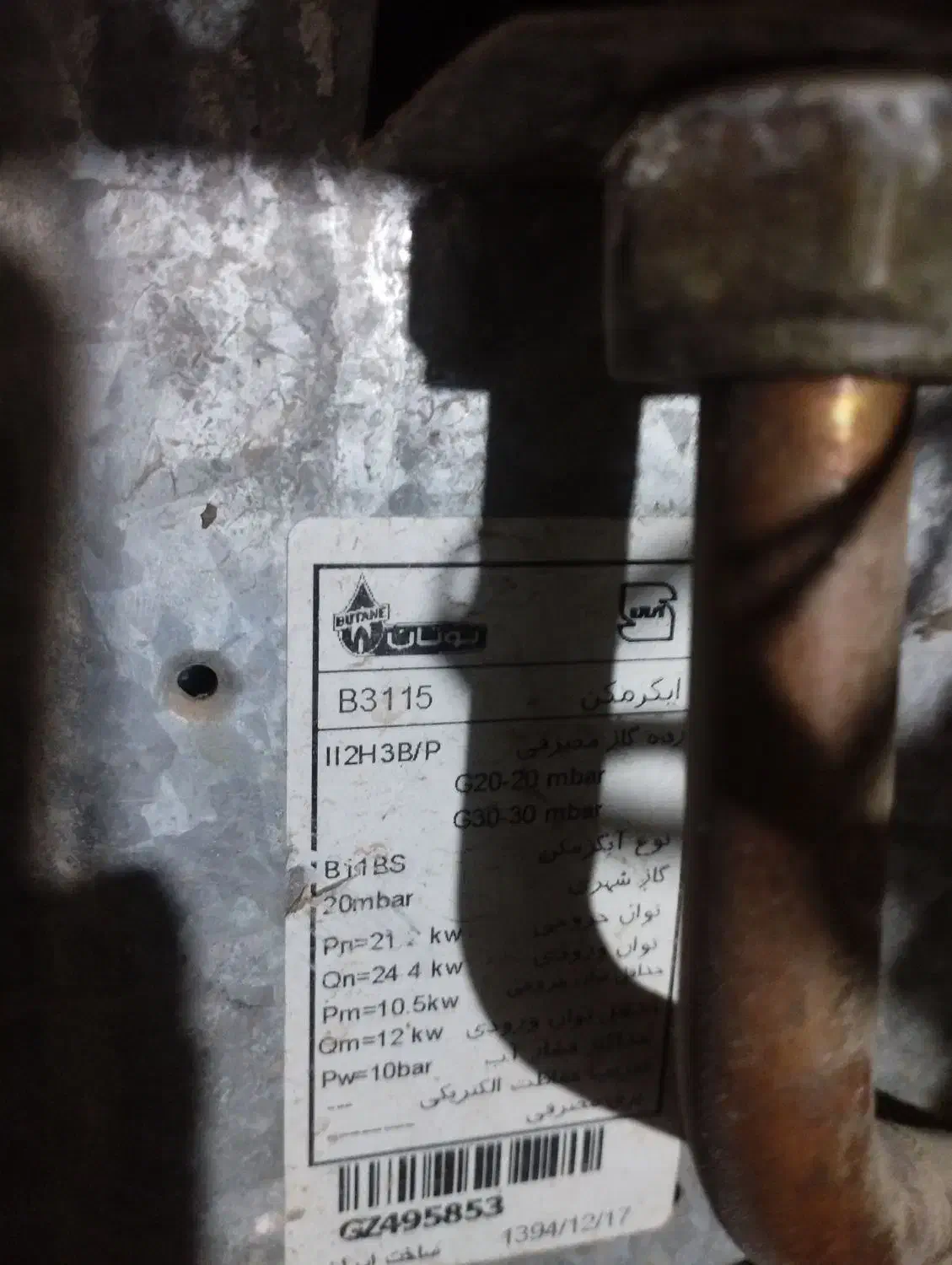 آبگرمکن دیواری بوتان|آبگرمکن، پکیج، شوفاژ|مشهد, انقلاب|دیوار