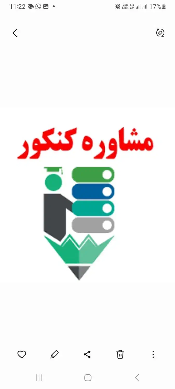 مشاوره کنکور و تدریس|خدمات آموزشی|ارومیه, |دیوار