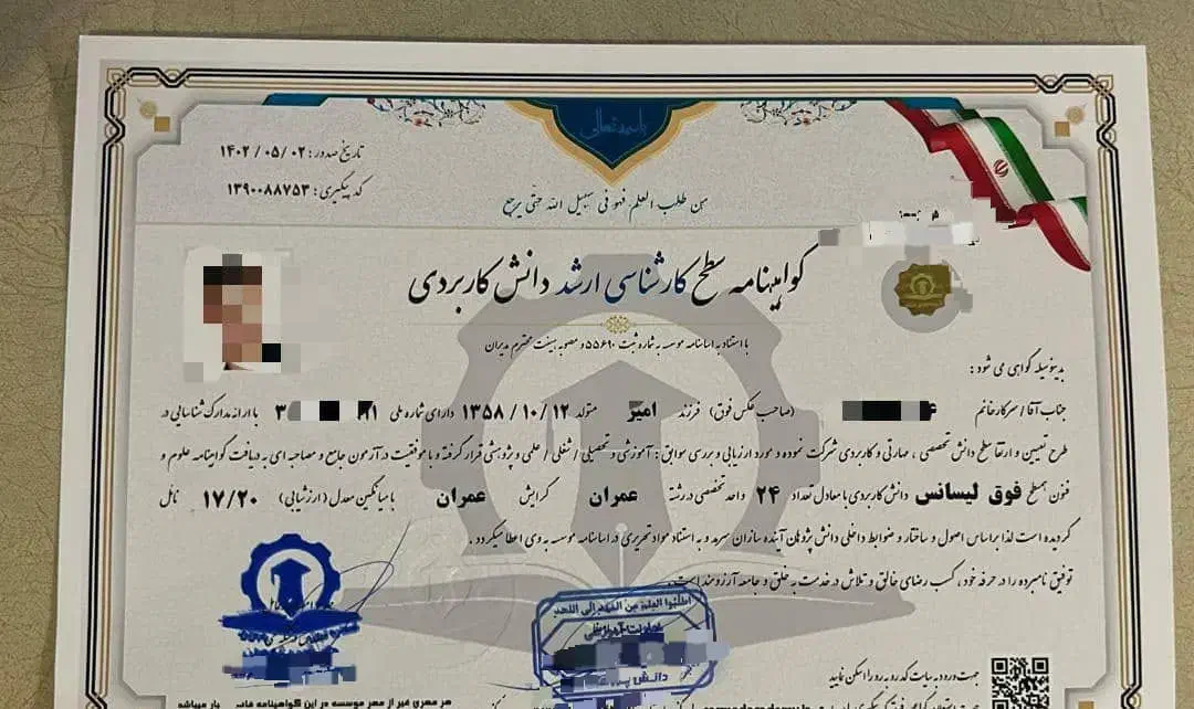 مدرک معادل تحصیلی ازدیپلم کاردانی ولیسانس تادکتری|خدمات آموزشی|ارومیه, |دیوار