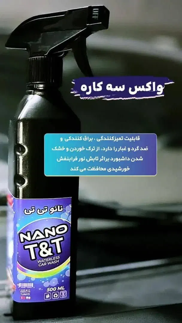 محصولات نانو|لوازم نظافت|مشهد, ولیعصر (شهرک غرب)|دیوار