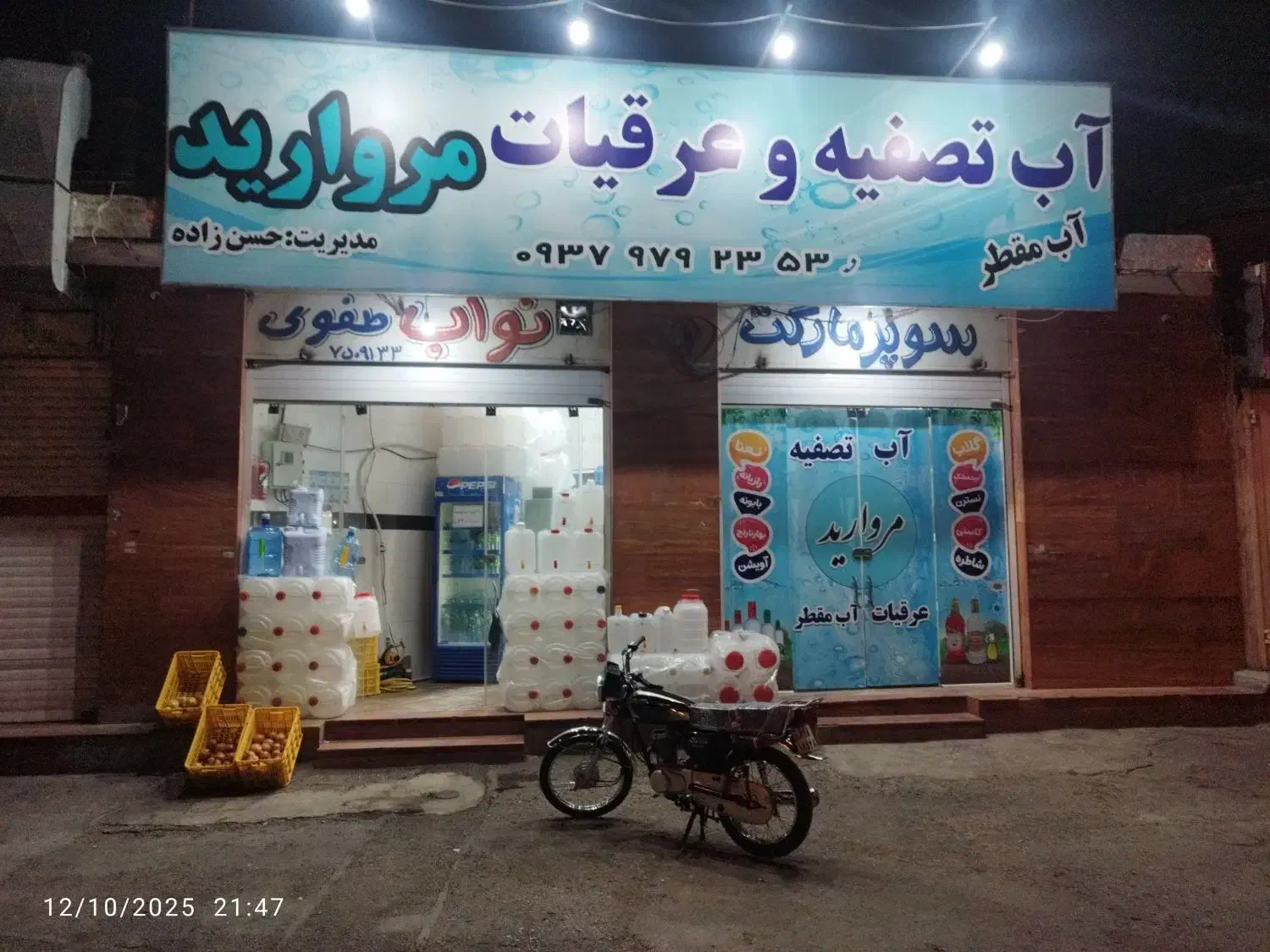 منشی جهت کار در مغازه تصفیه آب|استخدام خدمات فروشگاه و رستوران|شیراز, کوشک میدان|دیوار