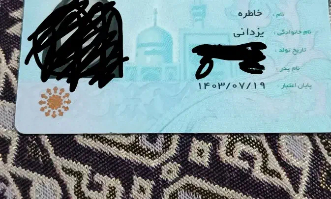 کارت ملی گم کردم|اشیا|مبارکه, |دیوار