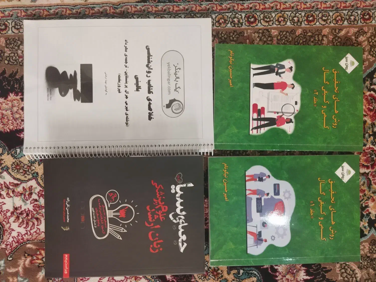 کتاب کنکوری بهداشت|کتاب و مجله آموزشی|کرمانشاه, |دیوار