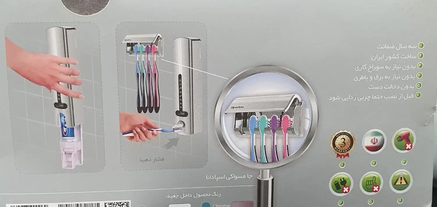 جای خمیردندان و مسواک|آرایشی، بهداشتی، درمانی|لاهیجان, طالقانی|دیوار