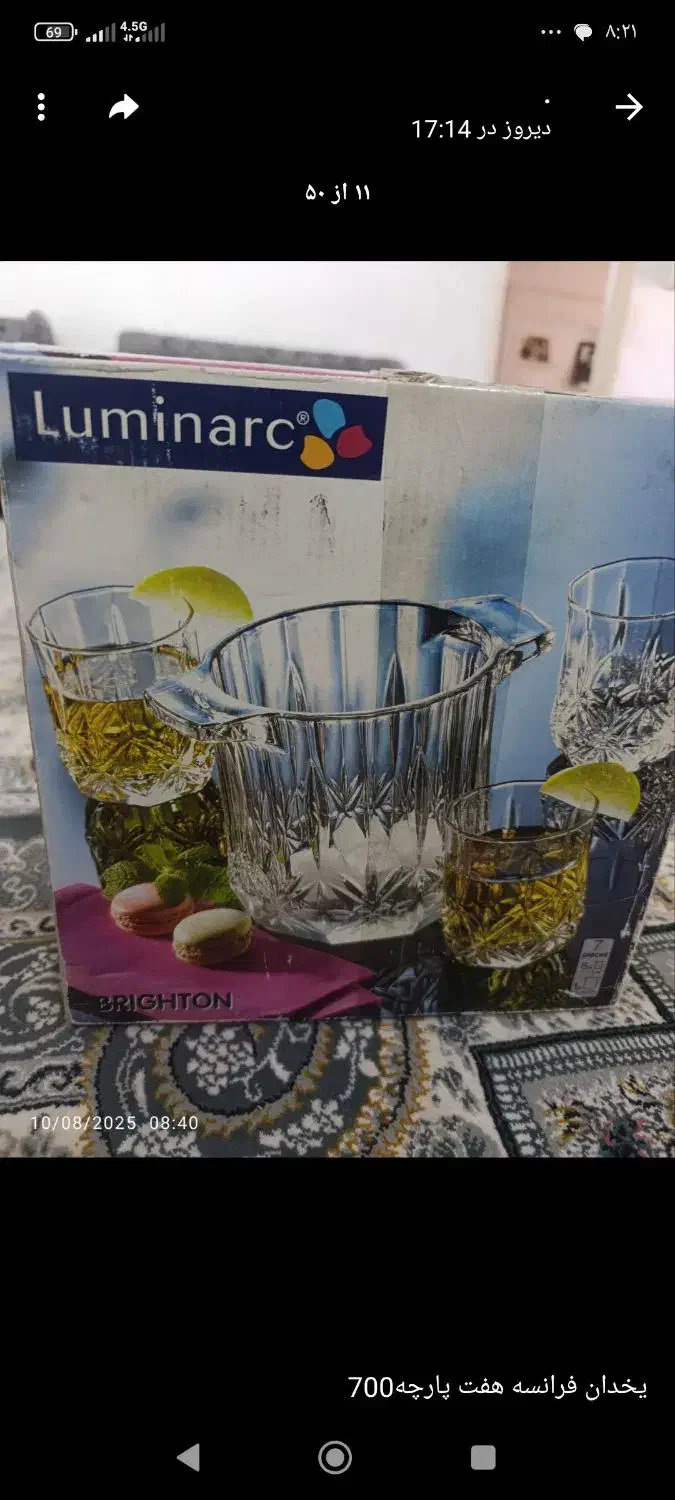 یخدان وروفرشی وپارچه|حراج|نیشابور, هفده شهریور|دیوار