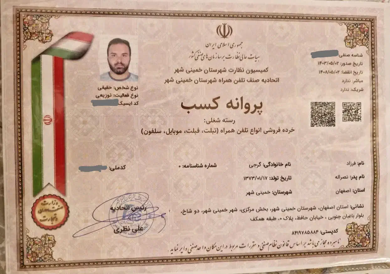 *فروشگاه* شیائومی نوتnote 14 پرو پلاس pro plus 14T|موبایل|خمینی‌شهر, |دیوار