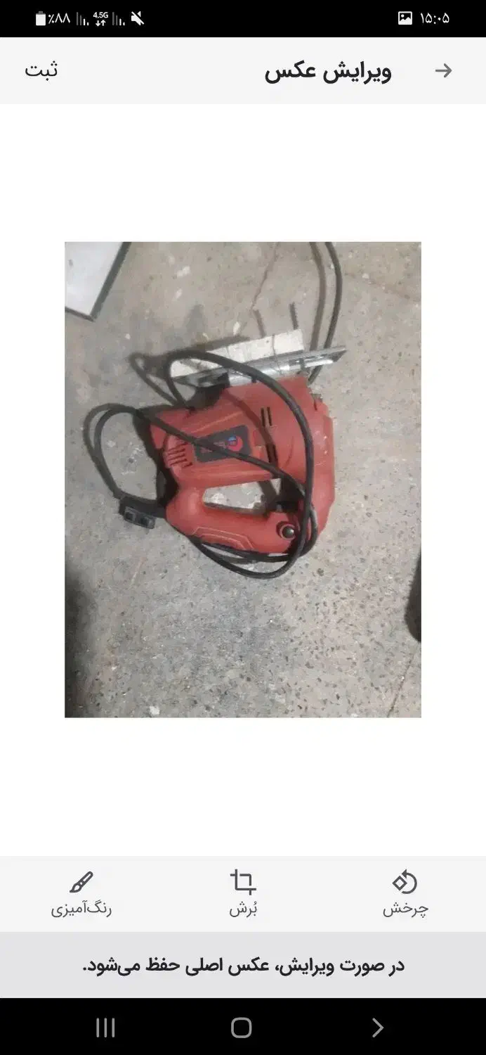 اره چکشی فوری۱/۹۰۰|ابزارآلات|رباط‌کریم, رباط‌کریم|دیوار