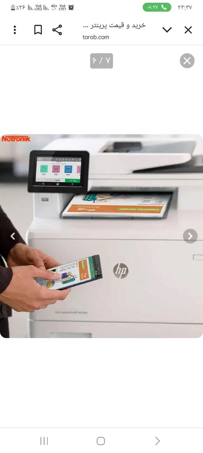 پرینتر رنگی hp|پرینتر، اسکنر، کپی، فکس|قم, شاه احمد قاسم|دیوار