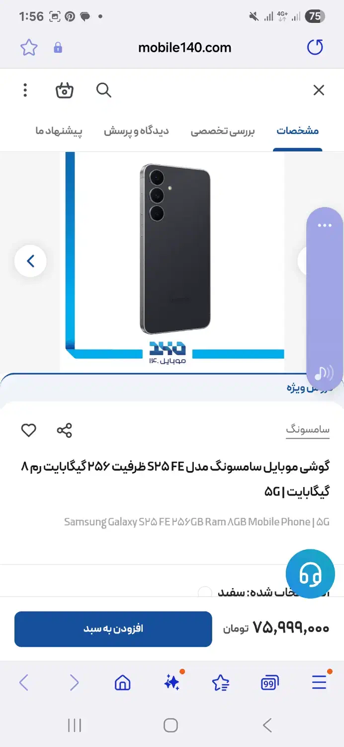 موبایل سامسونگ galaxy s23 fe|موبایل|تهران, فاطمی|دیوار