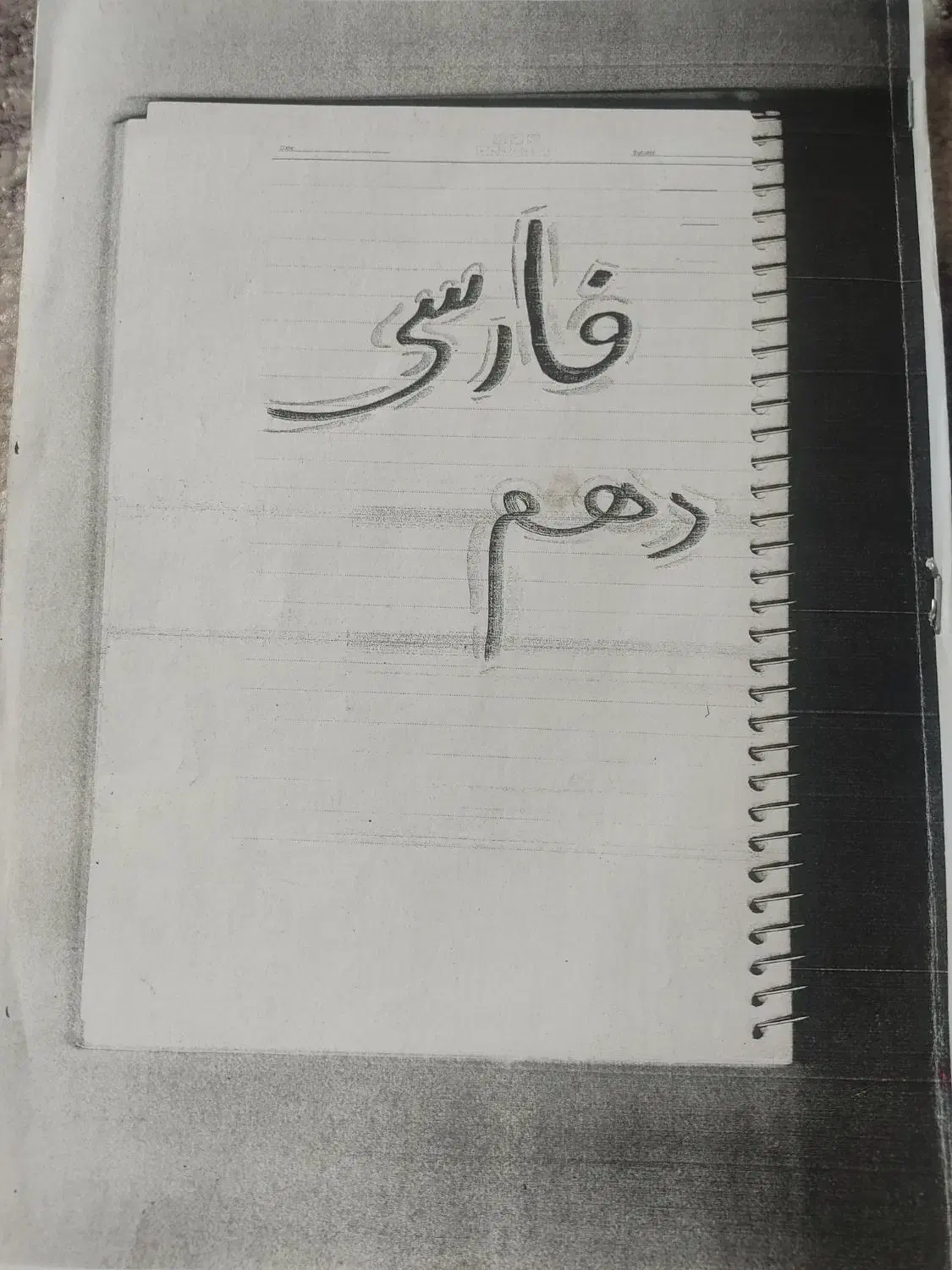 کتاب های دهم|کتاب و مجله آموزشی|مرودشت, ثبت احوال|دیوار