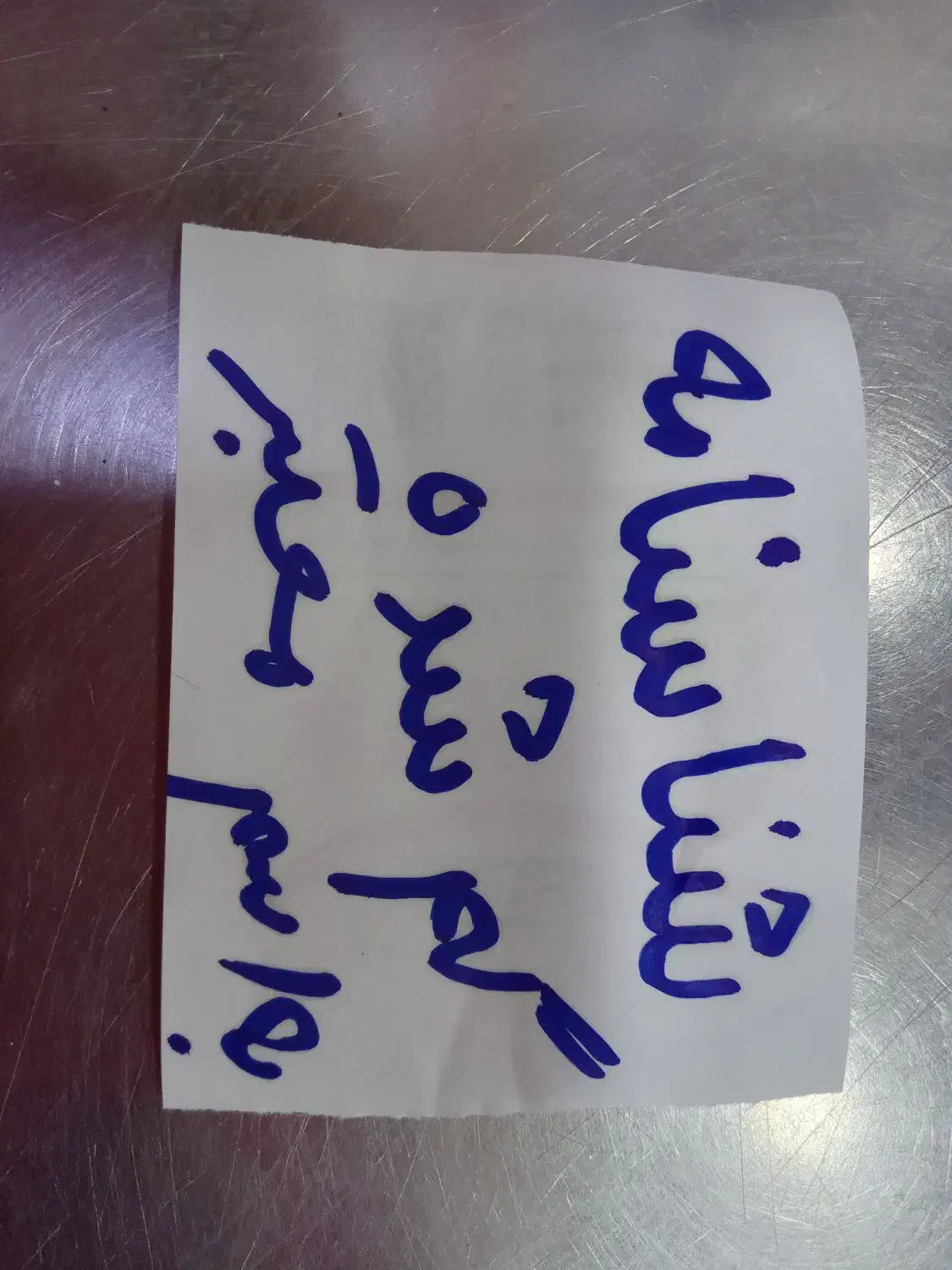 شناسنامه گم شده|اشیا|یاسوج, |دیوار