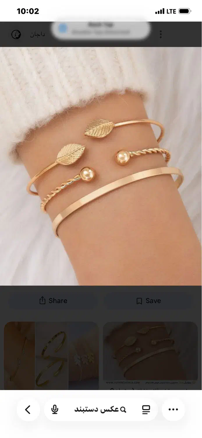 طلای گمشده|زیورآلات و اکسسوری|قشم, |دیوار