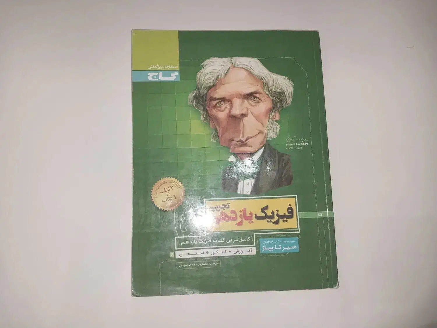 کتب پیش دانشگاهی و دانشگاهی در حد نو|کتاب و مجله آموزشی|اراک, |دیوار
