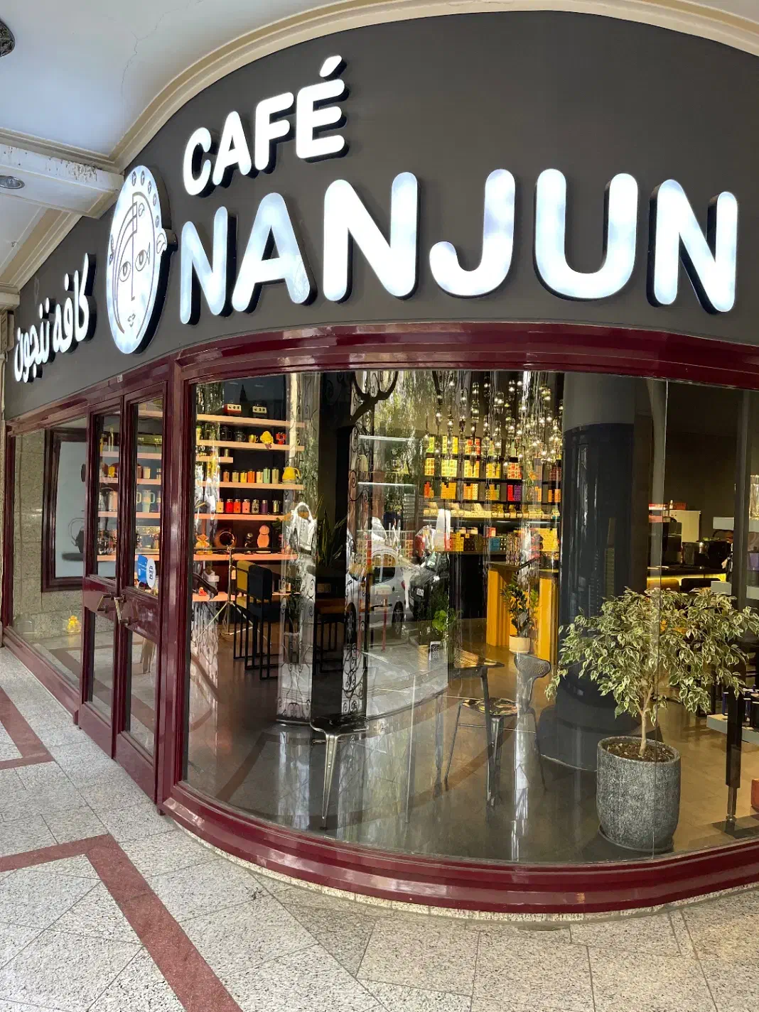 نیروی کار در کافه خانم آقا|استخدام خدمات فروشگاه و رستوران|تهران, نظامی گنجوی (توانیر)|دیوار