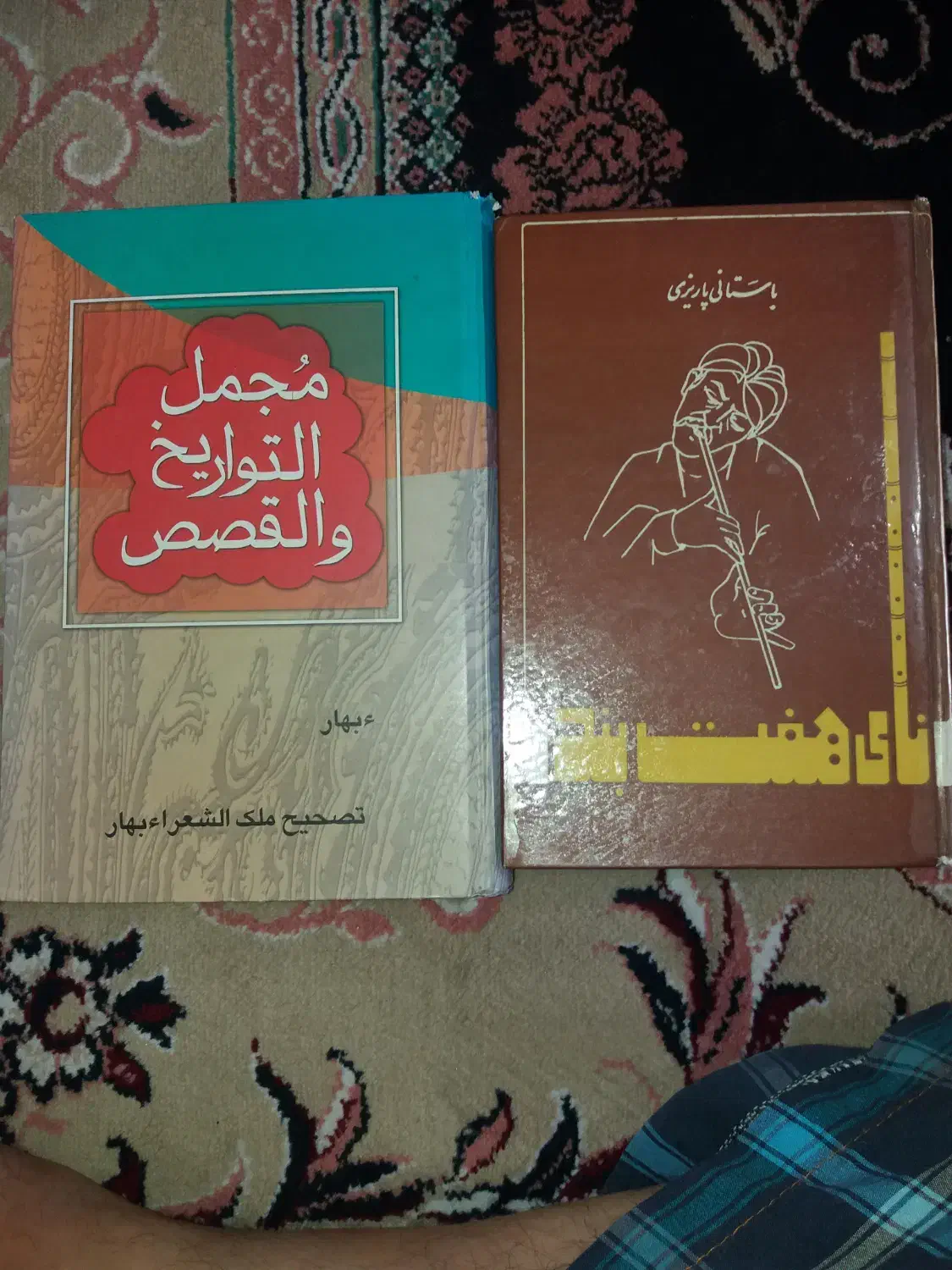 چند عنوان کتاب ادبی وتاریخی|کتاب و مجله تاریخی|شیراز, زرگری|دیوار