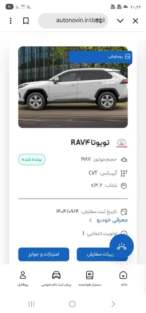 حواله رافور|خودرو سواری و وانت|اهواز, سپیدار|دیوار