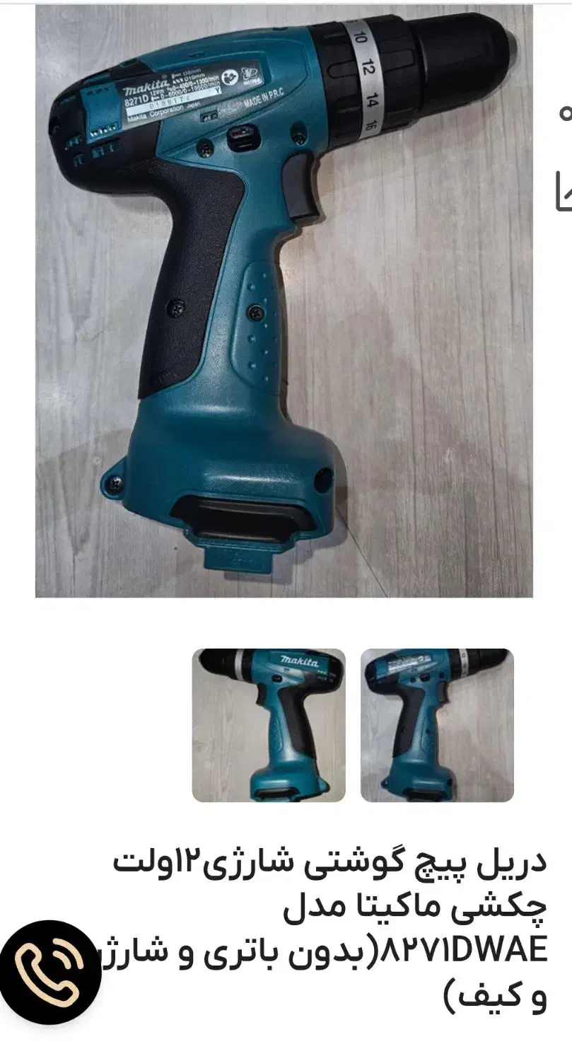 دریل ماکیتا اکبند بدون باطری وشارژو کیف|ابزارآلات|همدان, |دیوار