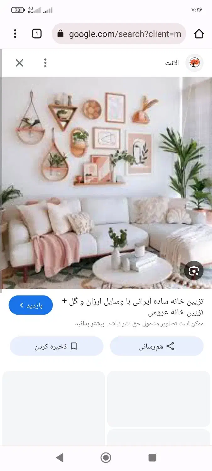 خانه اجاره ای|اجارهٔ خانه و ویلا|شیراز, نجم آباد|دیوار