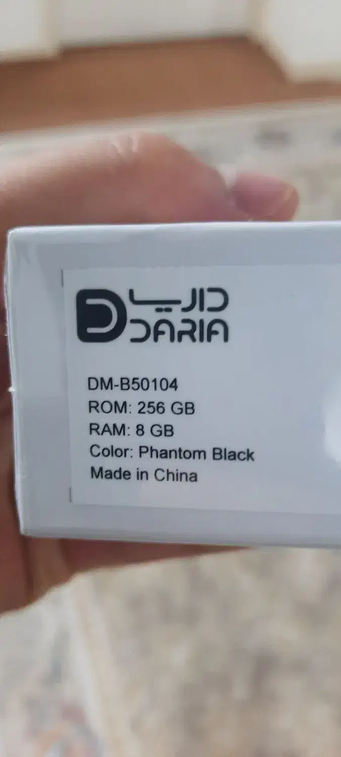 داریا باند|موبایل|تهران, پرستار|دیوار