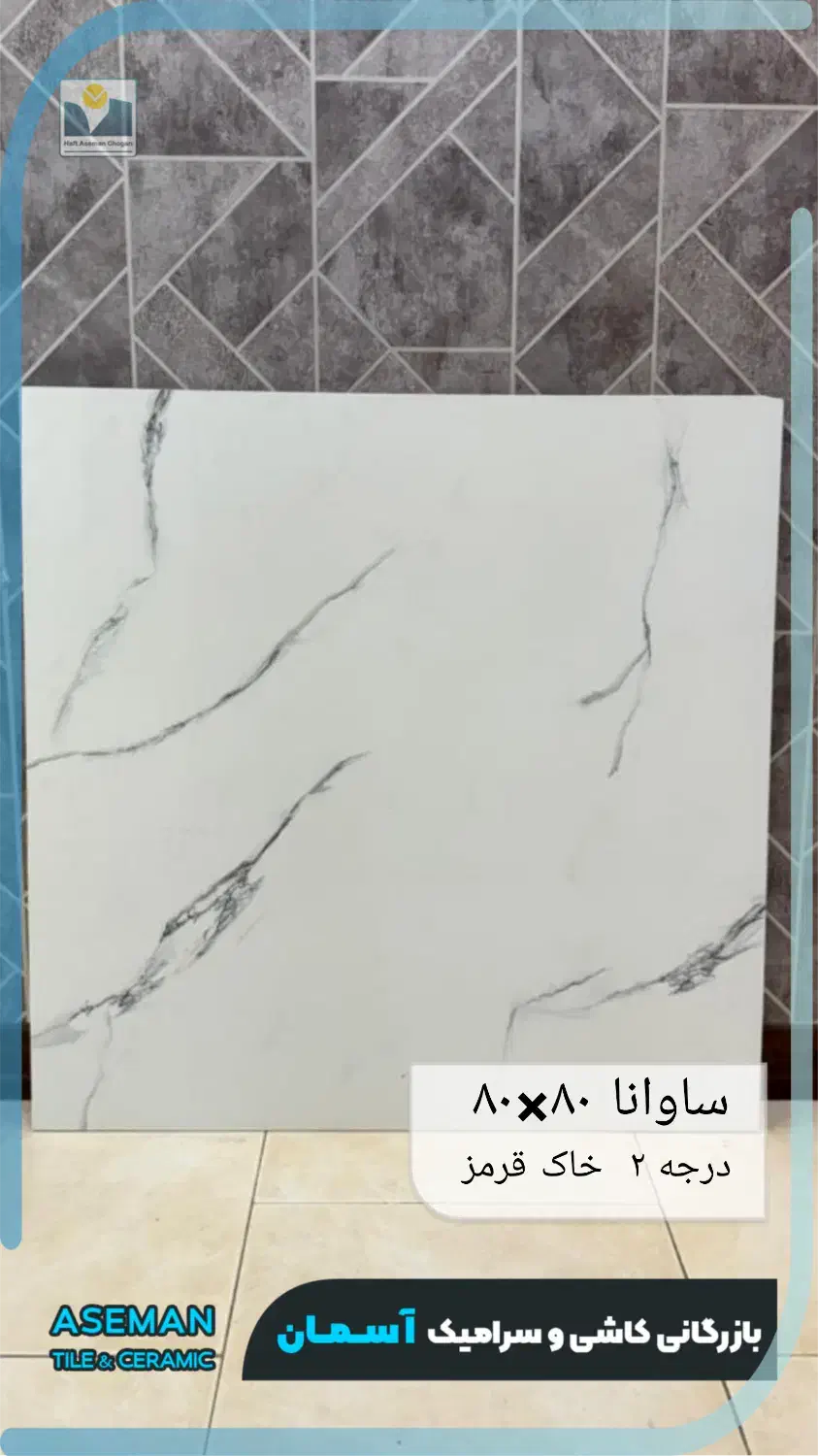 قیمت فروش ویژه فقط متری 198 درجه 1 کارخانه|مصالح و تجهیزات ساختمان|فسا, |دیوار