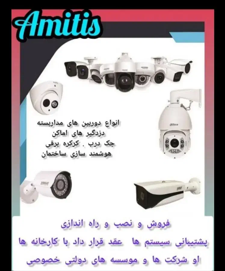 دوربین مدار بسته و دزدگیر اماکن|دوربین مداربسته|ماهدشت, |دیوار