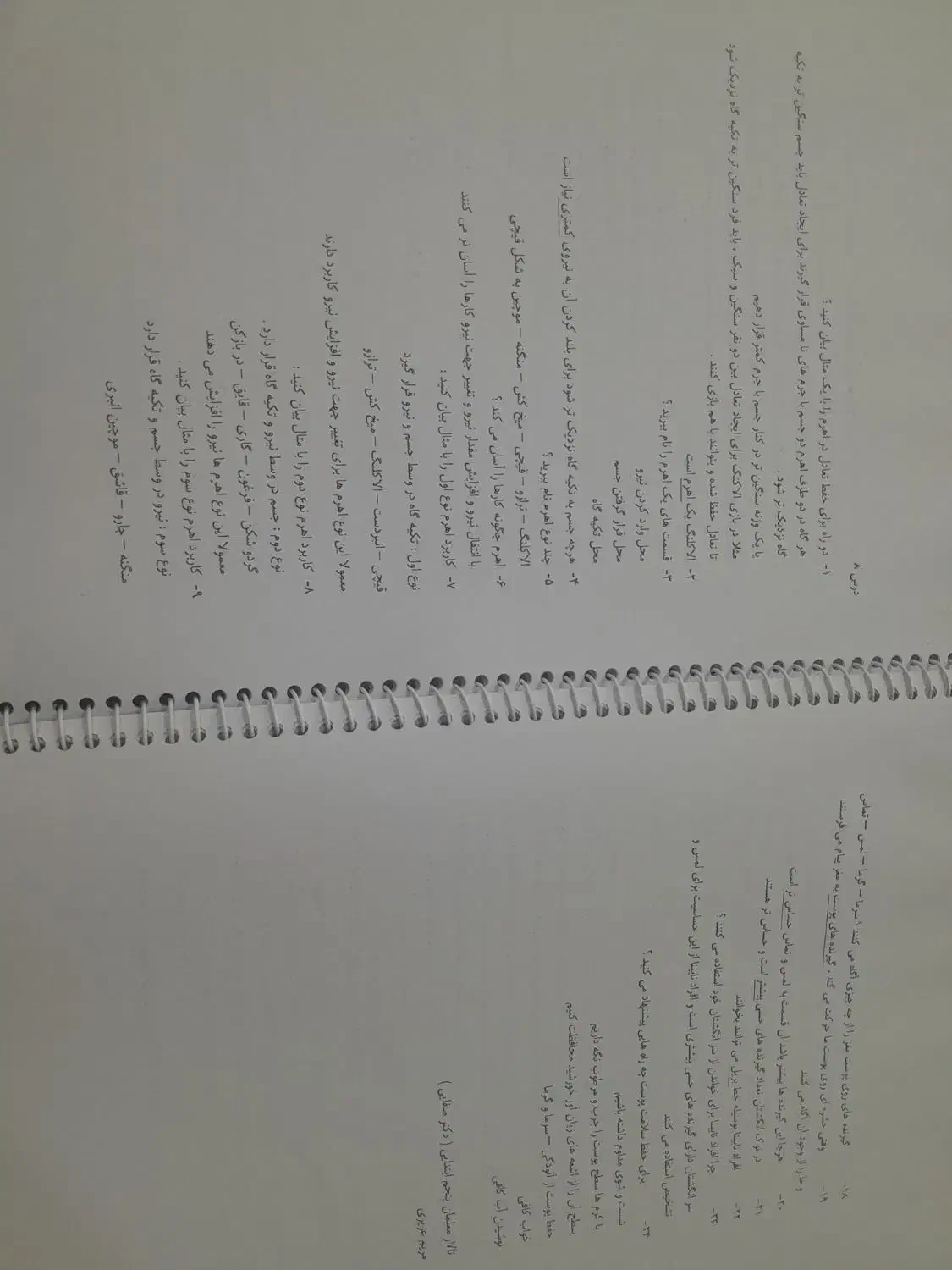 تدریس خصوصی|خدمات آموزشی|امیدیه, |دیوار