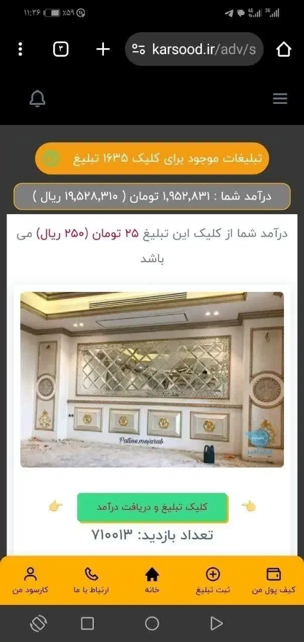 کار انلاین در منزل|استخدام رایانه و فناوری اطلاعات|رباطکریم, نوده|دیوار