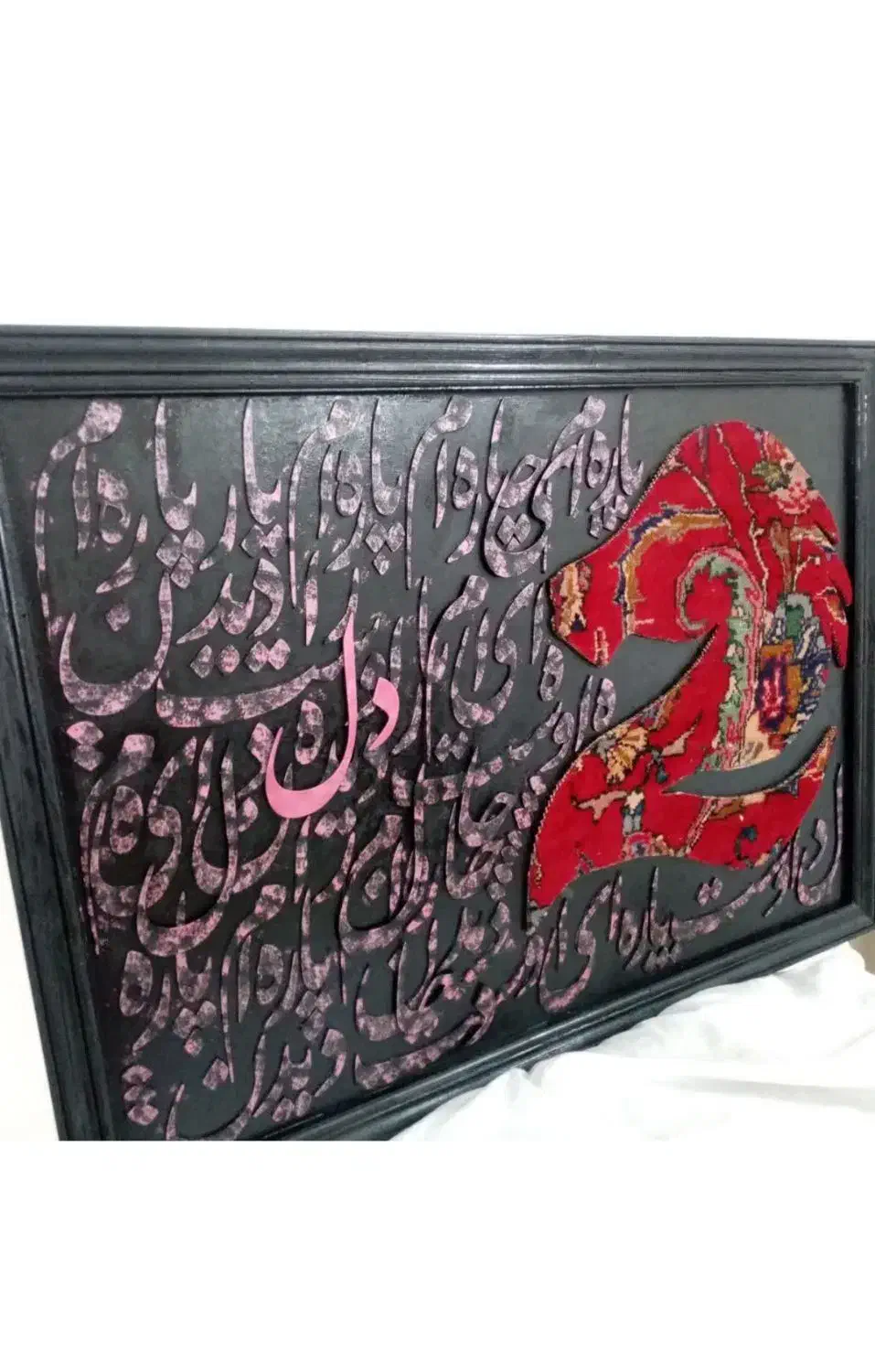 تابلو زیبا|تابلو فرش|مشهد, حجاب (شهرک غرب)|دیوار