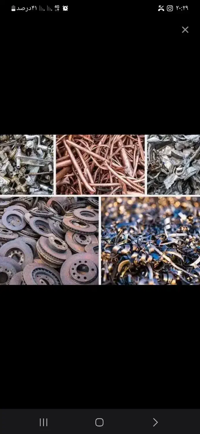 مرکز خرید عمده ضایعات با بالا ترین قیمت|حراج|کوهدشت, |دیوار