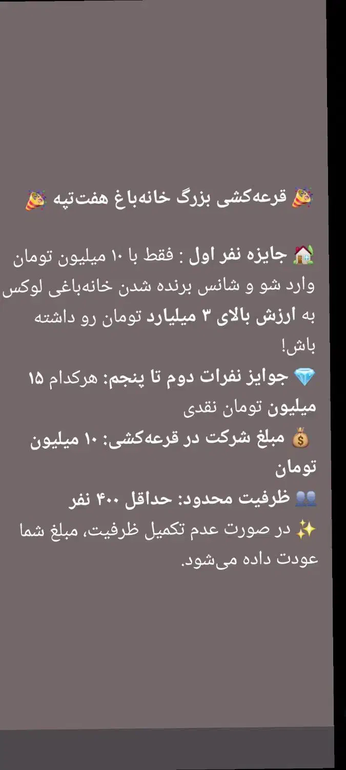 قرعه کشی خونه باغ|فروش خانه و ویلا|شوش, |دیوار
