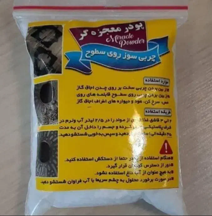 چربی زداپودرمعجزه ریکای سیاه۱۵تومن|مواد شوینده و دستمال کاغذی|نیشابور, بنیاد شهید|دیوار