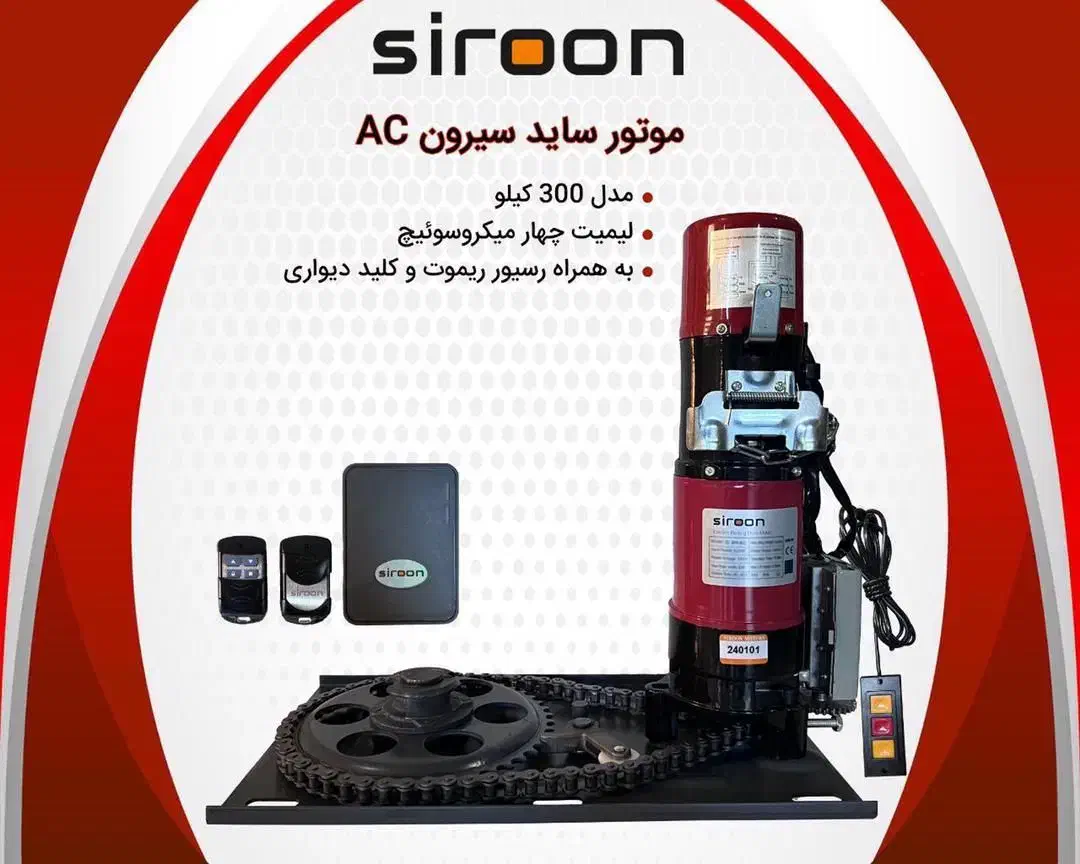 تعمیر کرکره اتوماتیک|خدمات پیشه و مهارت|اسکو, |دیوار