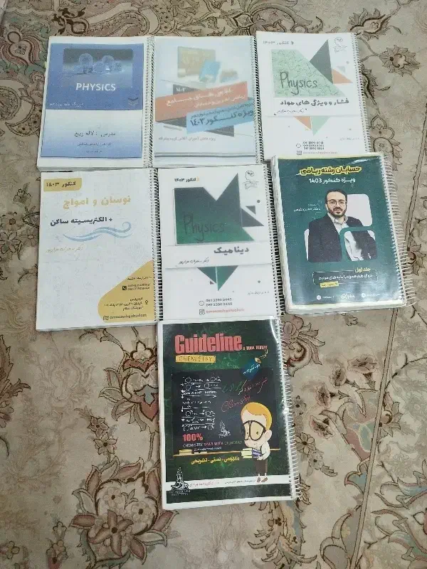 جزوه کنکور|کتاب و مجله آموزشی|اهواز, کوروش|دیوار