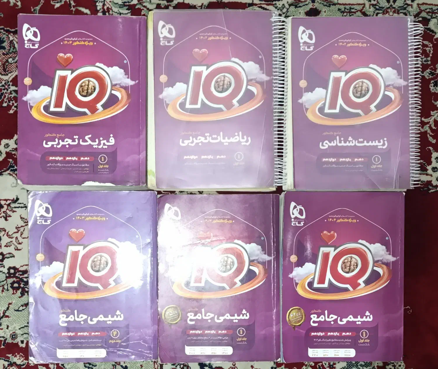 کتاب آی کیو IQ شیمی ریاضی فیزیک زیست کنکور تجربی|کتاب و مجله آموزشی|تهران, گلستان (شهرک راه آهن)|دیوار