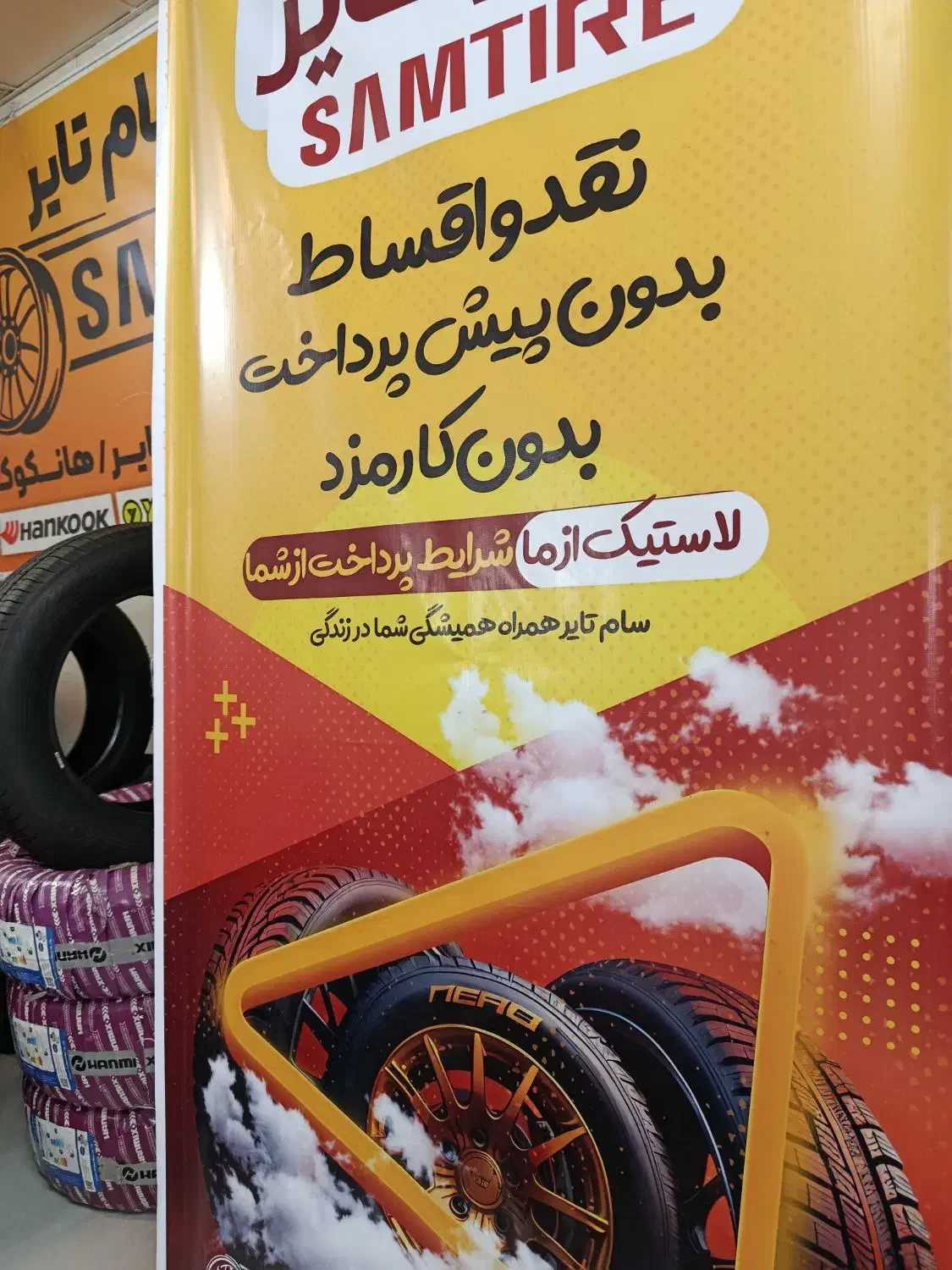 لاستیک ایرانی، خارجی ،اقساط بلند مدت|قطعات یدکی و لوازم جانبی|یزد, |دیوار