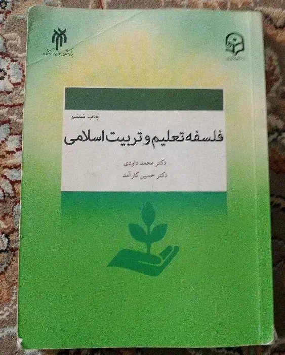 کتاب های دانشگاهی|کتاب و مجله آموزشی|قم, باغ کرباسی|دیوار