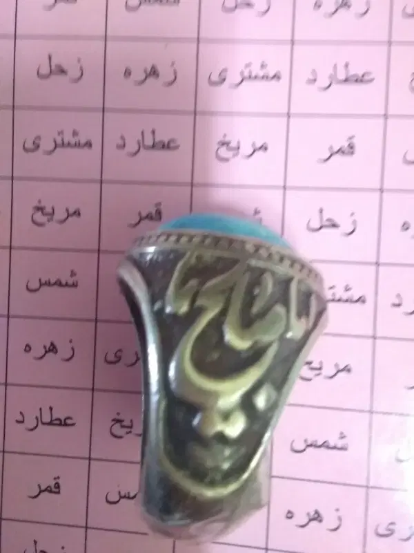 انگشتر نقره فام حضرت یا ابا صالح المهدی|جواهرات|تهران, سبلان (لشگر)|دیوار