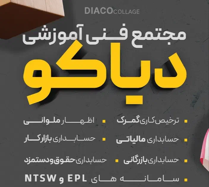 آموزش ترخیص کالا|خدمات آموزشی|بوشهر, |دیوار