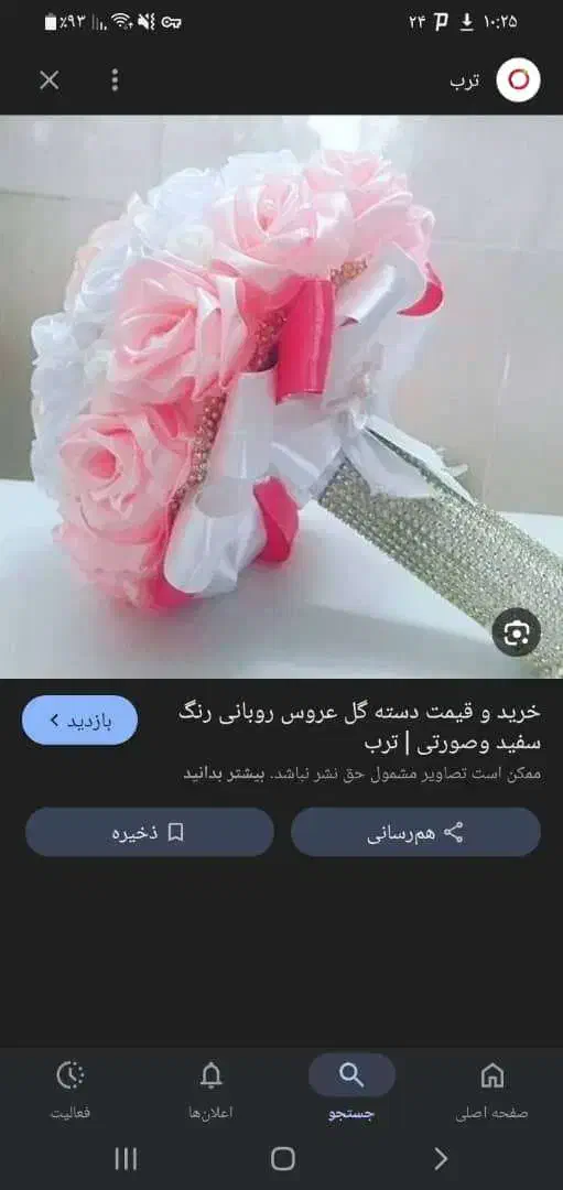 گل فروشی لیلی|گل مصنوعی|میبد, |دیوار