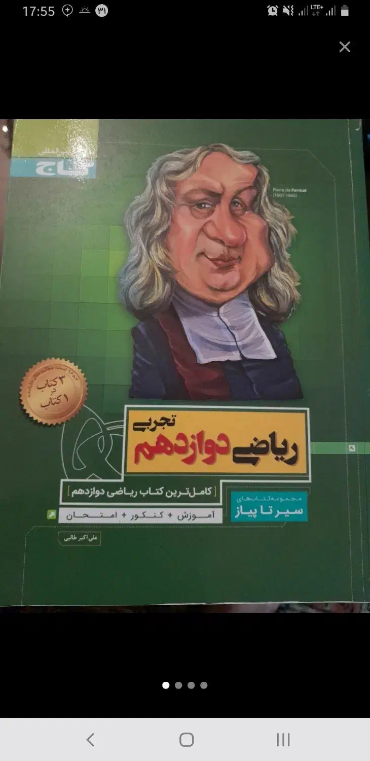 تدریس خصوصی ریاضیات|خدمات آموزشی|تهران, گلستان (شهرک راه آهن)|دیوار