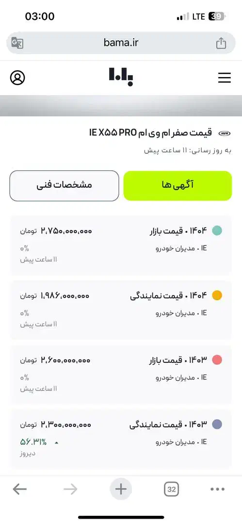 X55 pro|خودرو سواری و وانت|اصفهان, باغ زیار|دیوار