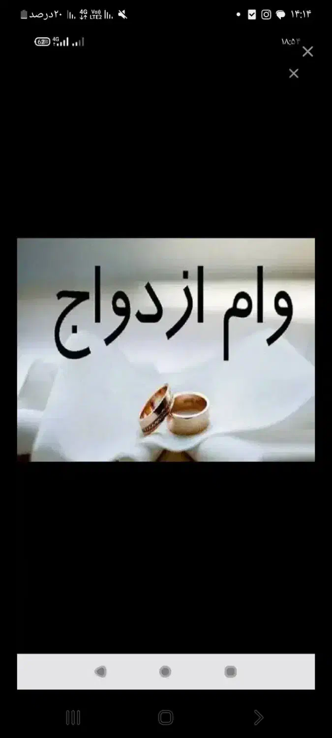 ضامن وام ازدواج|خدمات مالی، حسابداری، بیمه|امیدیه, |دیوار