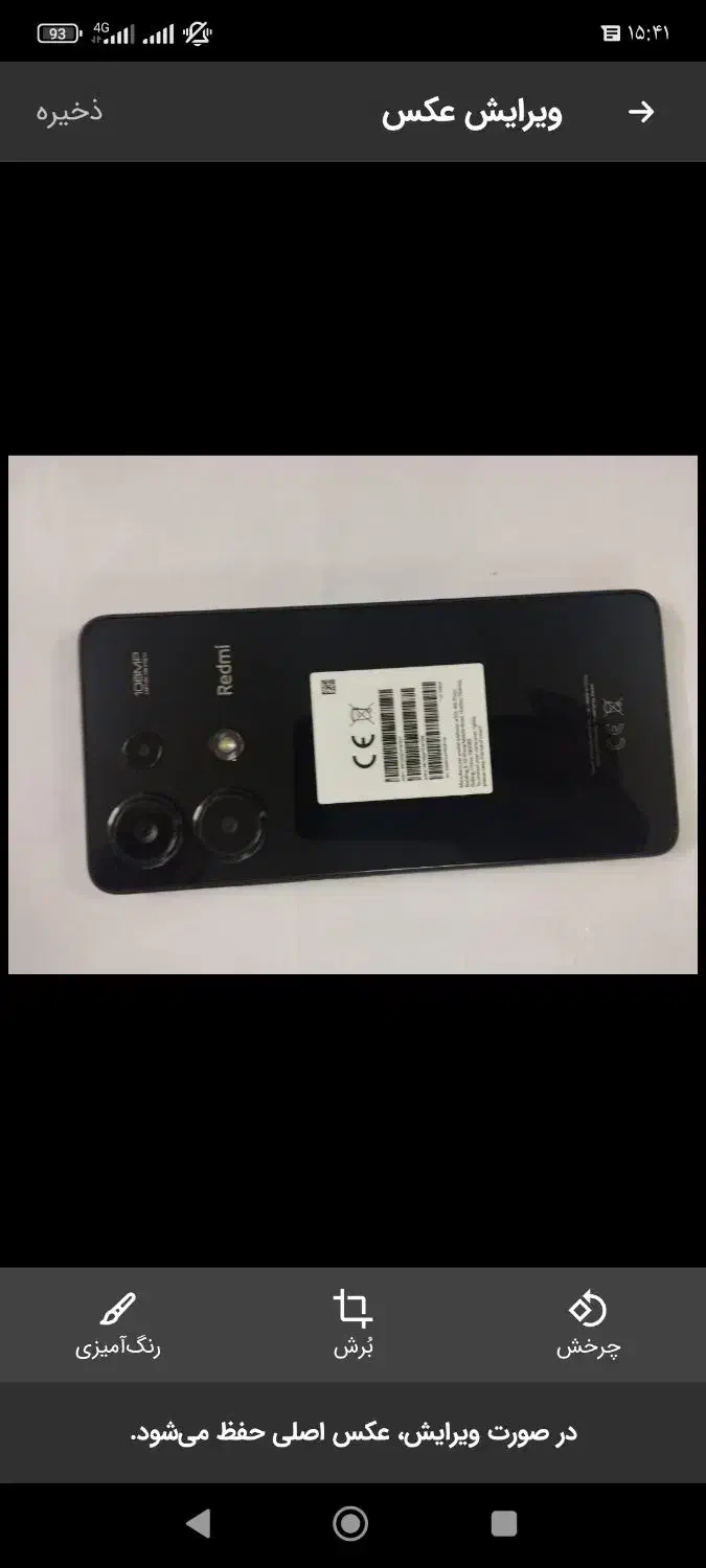 فروش گوشی نوت ۱۳ درحد نو فرجی|موبایل|یزد, |دیوار