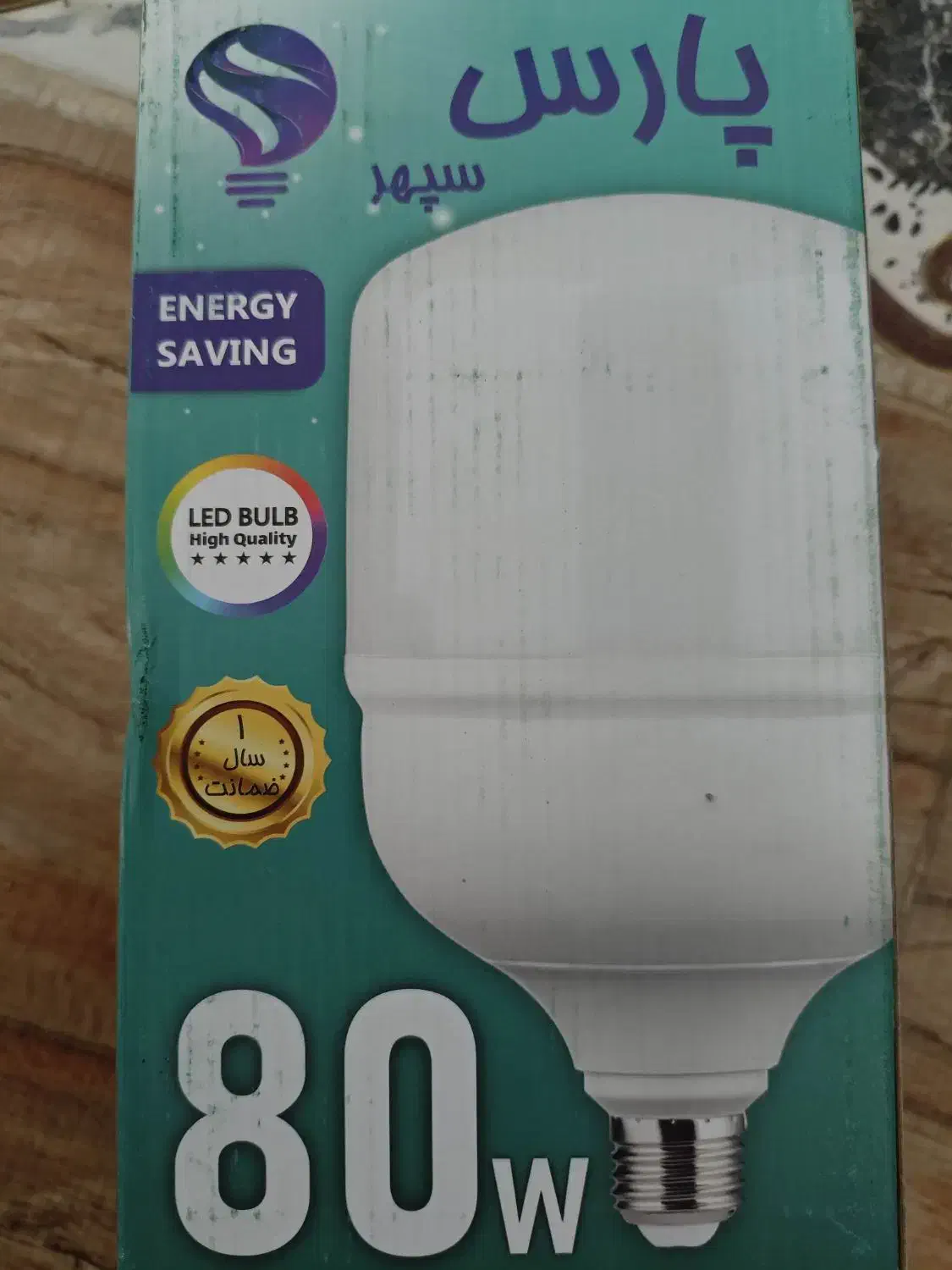 لامپ 80 وات پر نور ( عمده کمتر )|لامپ و چراغ|امیدیه, |دیوار