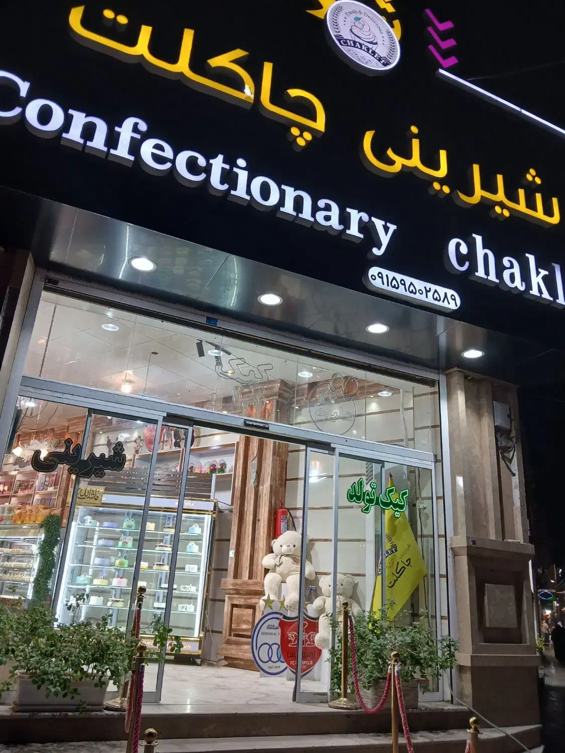 استخدام فروشنده خانوم|استخدام خدمات فروشگاه و رستوران|ایرانشهر, |دیوار