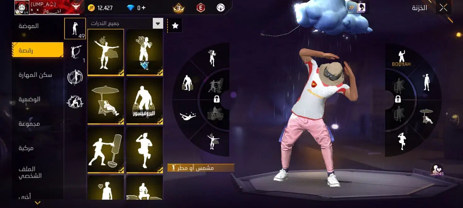 اکانت فرفایر خفن|کنسول، بازی ویدئویی و آنلاین|سوسنگرد, |دیوار