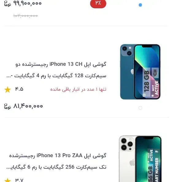 آیفون 13 نرمال not active|موبایل|تهران, تهرانپارس غربی|دیوار