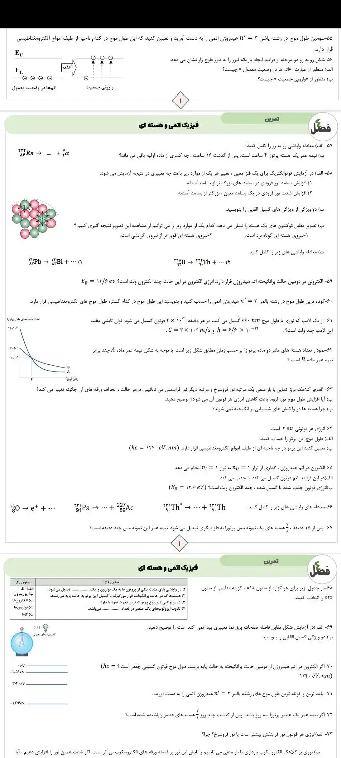 آموزش و تدریس تخصصی ریاضی و فیزیک خصوصی|خدمات آموزشی|شیراز, بعثت|دیوار