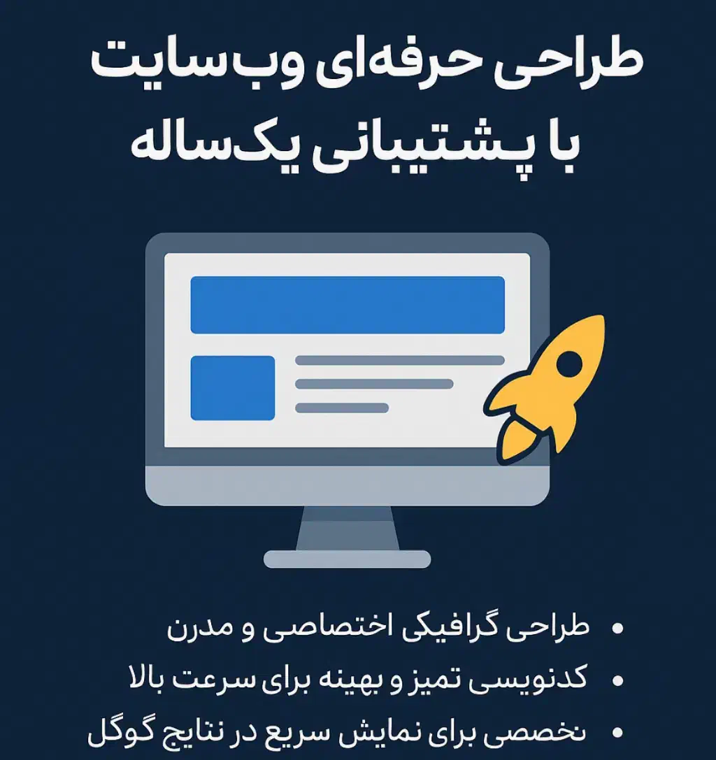 طراحی حرفه‌ای و تخصصی وب‌سایت با تیم حرفه ای|خدمات رایانه‌ای و موبایل|تهران, پونک|دیوار